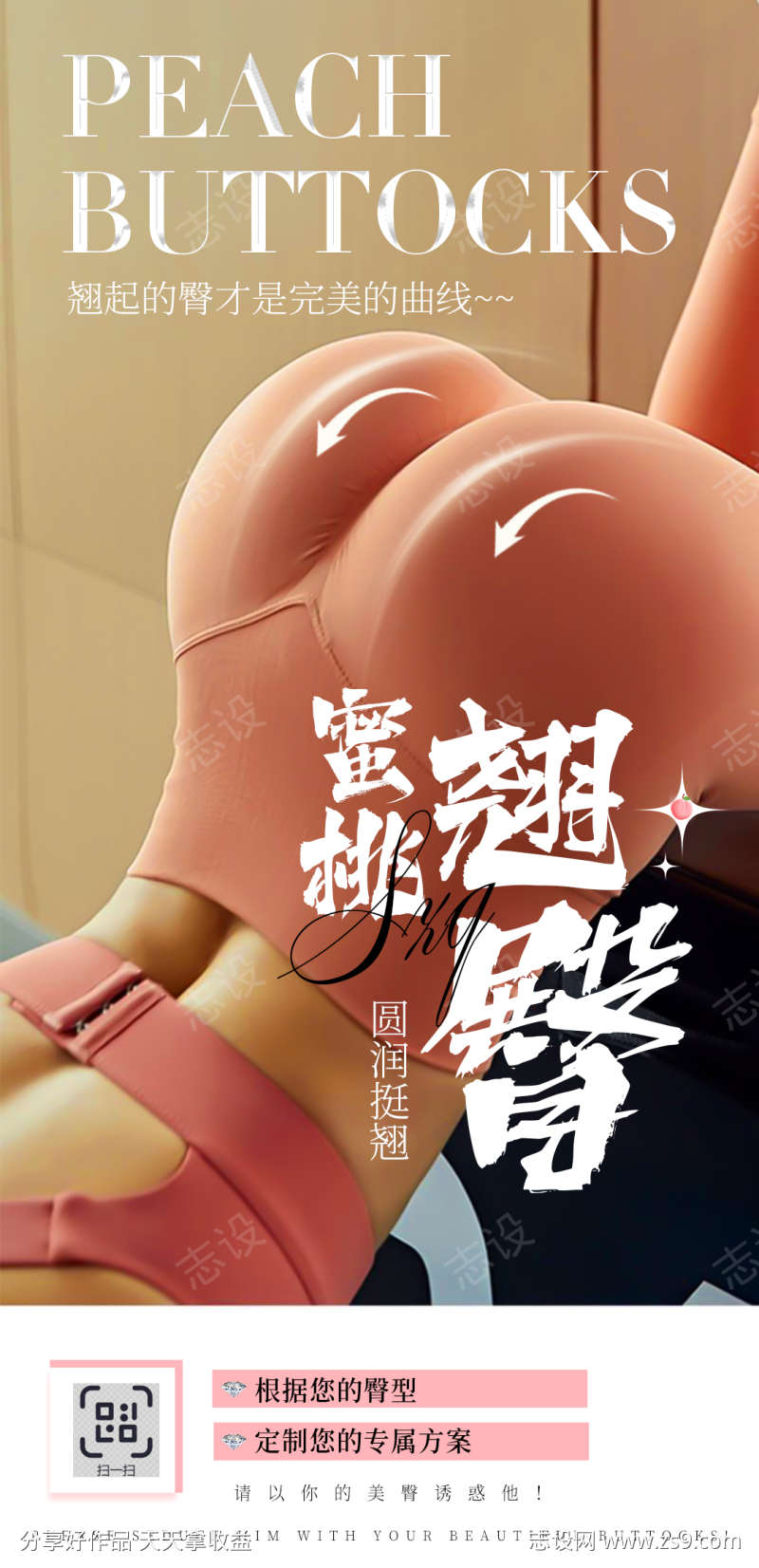 蜜桃臀海报