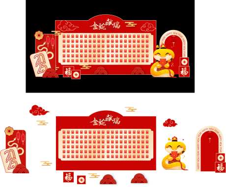 2025年蛇年红包墙美陈_源文件下载_AI格式_7914X6544像素-红包墙,喜庆,开年-作品编号:2025021209497335-志设-zs9.com