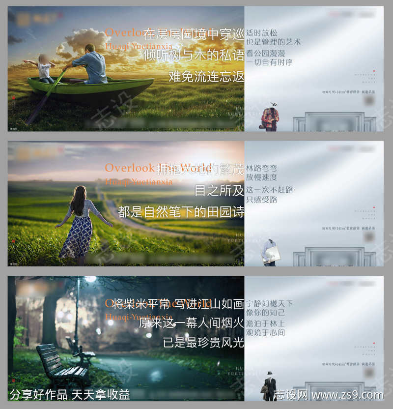 高端户外围挡