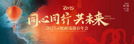 新年2025年会_源文件下载_PSD格式_4252X1417像素-背景板,发布会,科技-作品编号:2025021210112577-志设-zs9.com