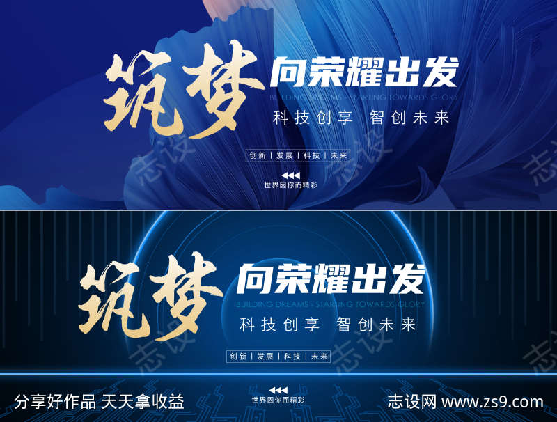 蓝色科技会议