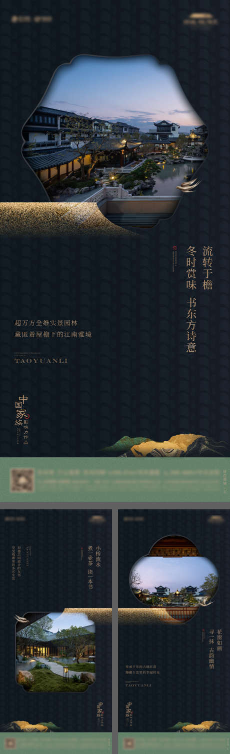 中式别墅合院价值海报_源文件下载_AI,PSD格式_1407X4616像素-别墅,中式,公开-作品编号:2025021214255293-志设-zs9.com