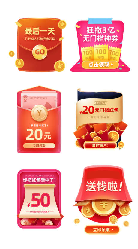 电商优惠标签设计_源文件下载_PSD格式_1080X1947像素-小程序,促销,悬浮窗-作品编号:2025021214465616-志设-zs9.com