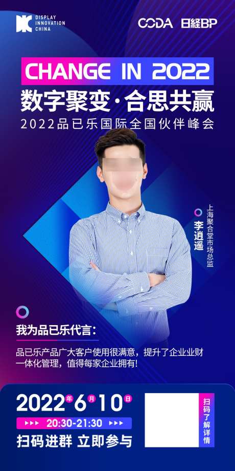 讲师培训海报设计_源文件下载_PSD格式_1080X2160像素-招商,商务,课程-作品编号:2025021214597799-志设-zs9.com