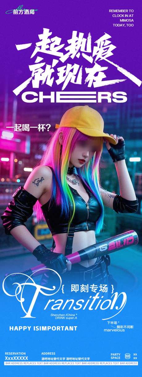 酒吧夜店潮流少年摇滚时尚蹦迪邀约海报_源文件下载_PSD格式_1125X2980像素-包厢,预定,邀约-作品编号:2025021214338289-志设-zs9.com