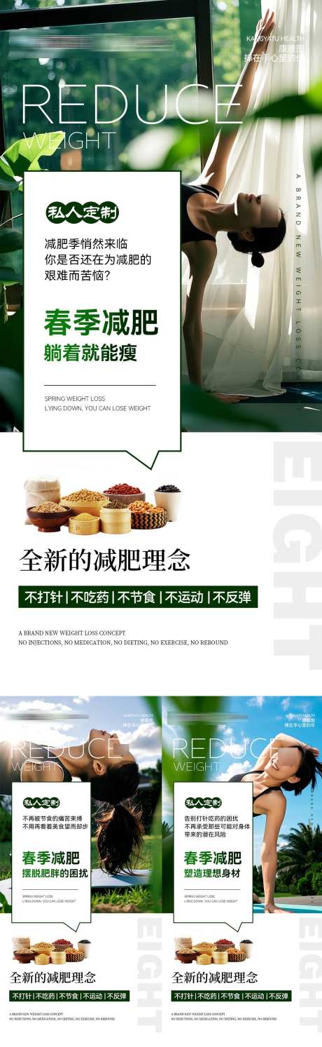 医美海报啊_源文件下载_PSD格式_1080X3505像素-大健康,海报,轻医美-作品编号:2025021215355669-志设-zs9.com