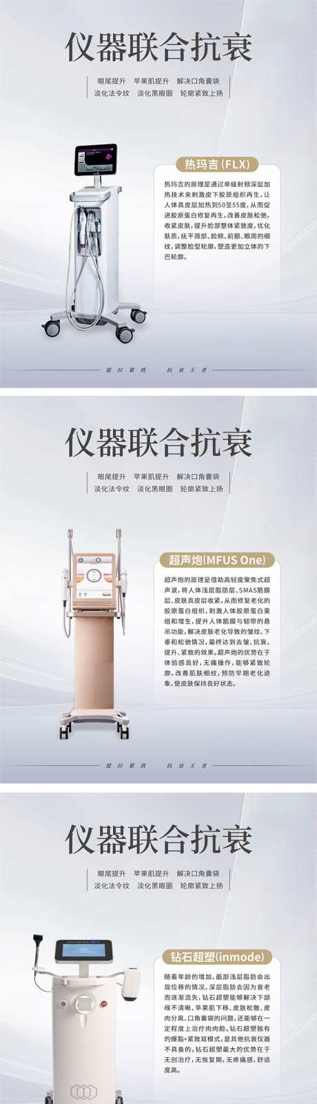 光电治疗仪器展板背景板KT板海报_源文件下载_CDR格式_750X2790像素-渐变,仪器,说明-作品编号:2025021216445677-志设-zs9.com