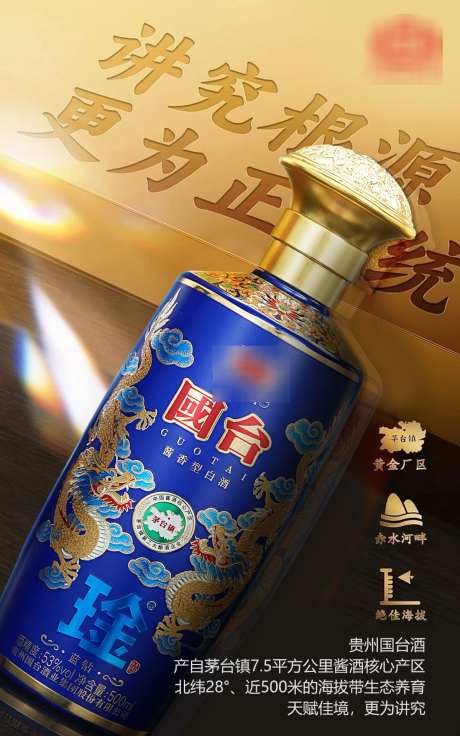 白酒宣传海报_源文件下载_PSD格式_1200X1920像素-白酒,酒业,酒水-作品编号:2025021208398619-志设-zs9.com