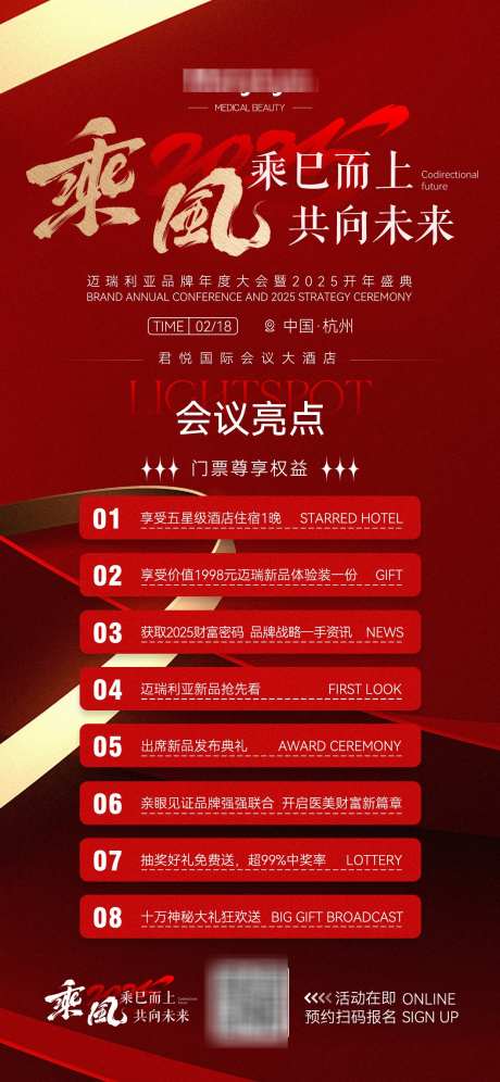 活动亮点海报_源文件下载_PSD格式_1242X2688像素-策划,活动,高级-作品编号:2025021208432490-志设-zs9.com