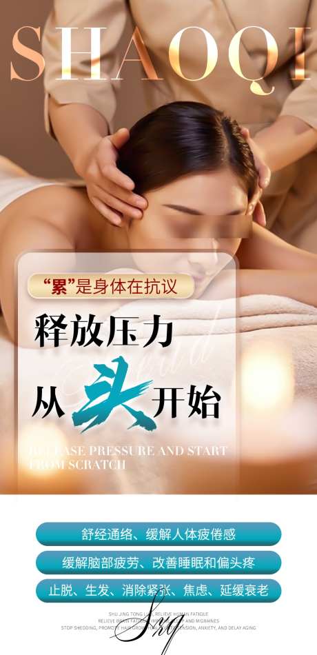 头部养护画面_源文件下载_PSD格式_1080X2230像素-毛囊,头疗馆,生发-作品编号:2025021209292885-志设-zs9.com