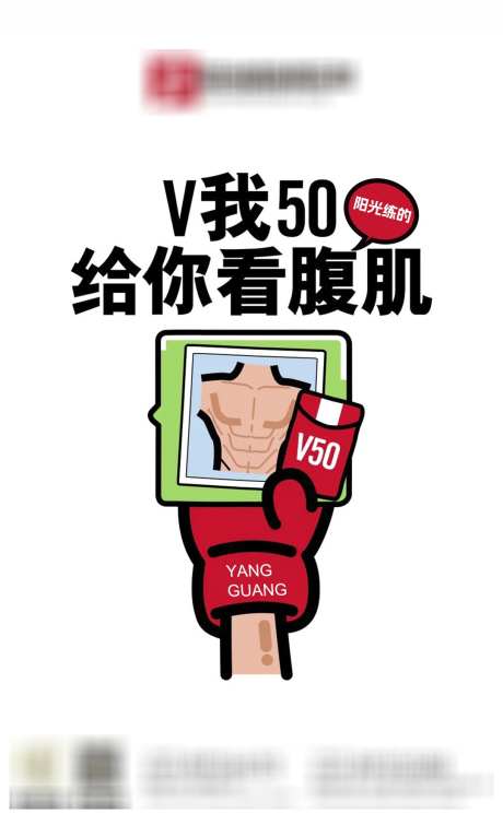 健身海报V50_源文件下载_PSD格式_1080X1772像素-减肥,脂肪,健身-作品编号:2025021210516455-志设-zs9.com