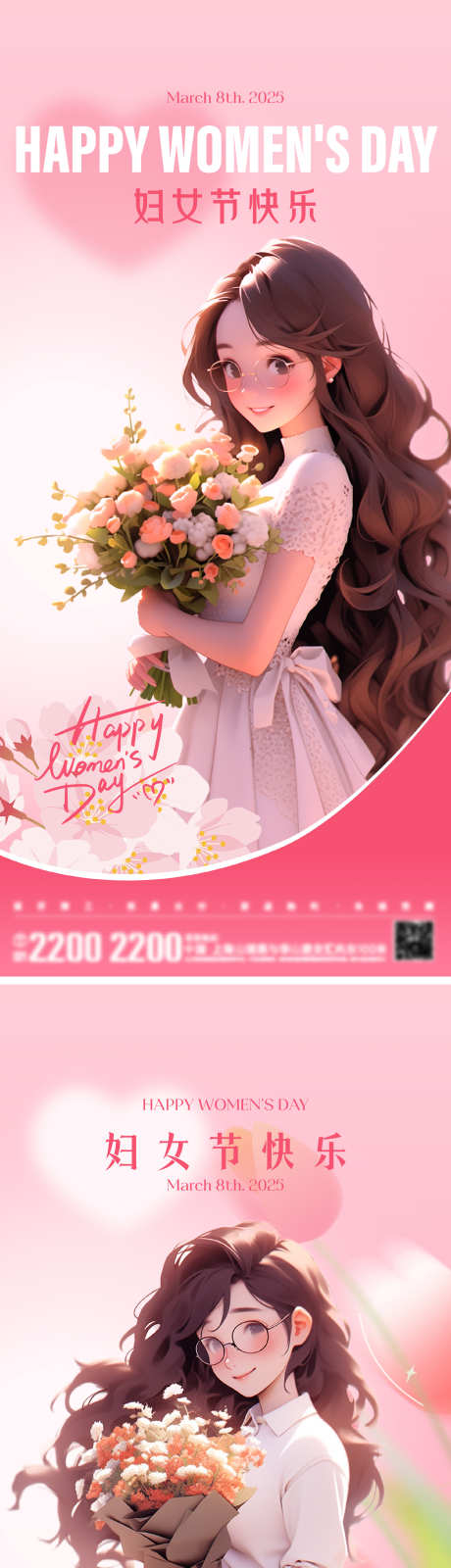 妇女节海报_源文件下载_AI,PSD格式_2000X8701像素-人物,插画,女神-作品编号:2025021216474297-志设-zs9.com