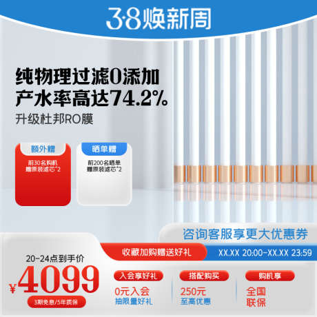 38焕新周家电电器蓝色红色活动主图直通车_源文件下载_PSD格式_800X800像素-主图,活动,电器-作品编号:2025021308472222-志设-zs9.com