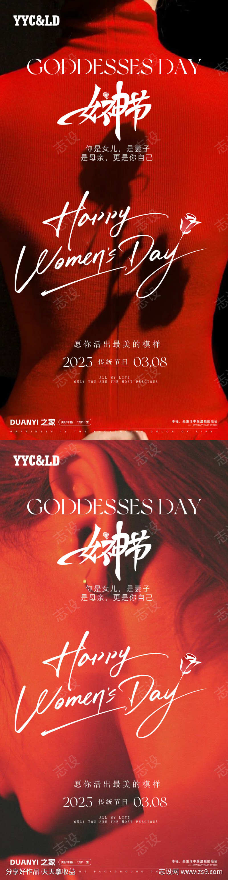 38女神节