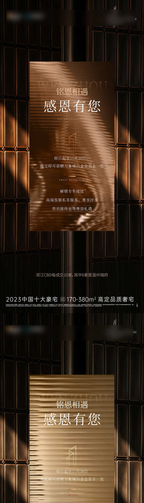 地产高端海报_源文件下载_AI,PSD格式_1080X4676像素-高端,热销,红稿-作品编号:2025021309473942-志设-zs9.com