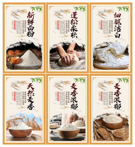 餐饮美食传统中国风面粉面食宣传海报挂画_源文件下载_PSD格式_3000X3290像素-海报,面食,面粉-作品编号:2025021310129097-志设-zs9.com