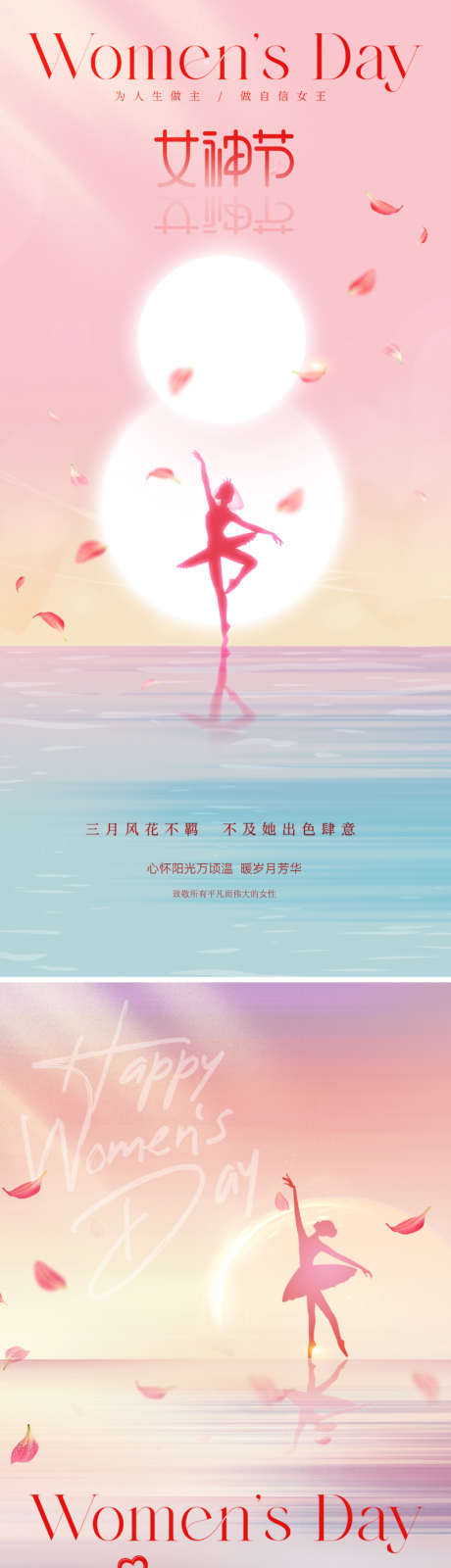 地产美业妇女节海报_源文件下载_PSD格式_800X3476像素-高级,底纹,肌理-作品编号:2025021310196831-志设-zs9.com