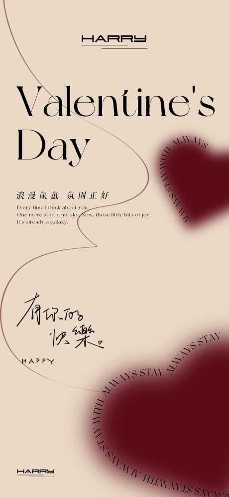 情人节宣传海报_源文件下载_PSD格式_1080X2340像素-浪漫,love,520-作品编号:2025021215254757-志设-zs9.com