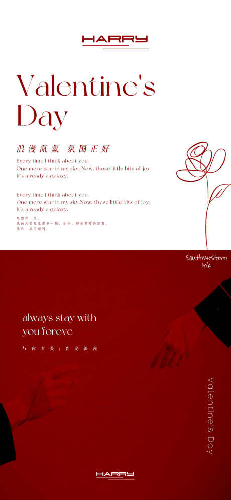 浪漫情人节宣传海报_源文件下载_PSD格式_1080X2340像素-玫瑰,214,520-作品编号:2025021215594841-志设-zs9.com