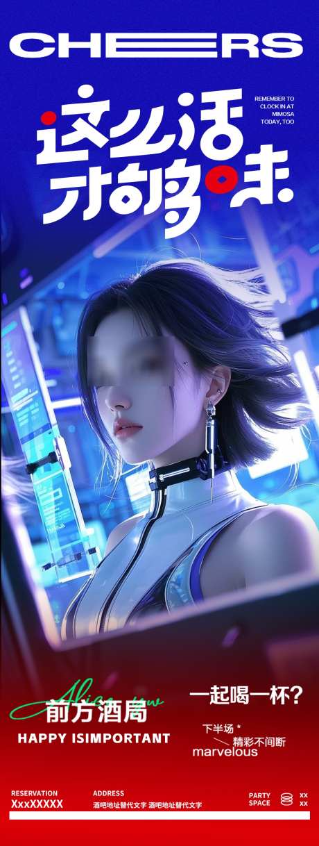 酒吧夜店蹦迪海报_源文件下载_PSD格式_1125X2980像素-派对,蹦迪,邀约-作品编号:2025021313291703-志设-zs9.com
