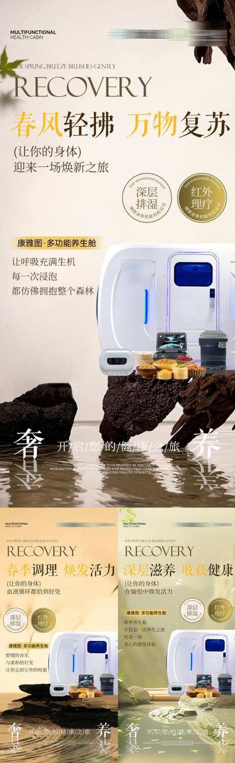 医美海报啊_源文件下载_PSD格式_1080X3507像素-大健康,海报,轻医美-作品编号:2025021313295932-志设-zs9.com