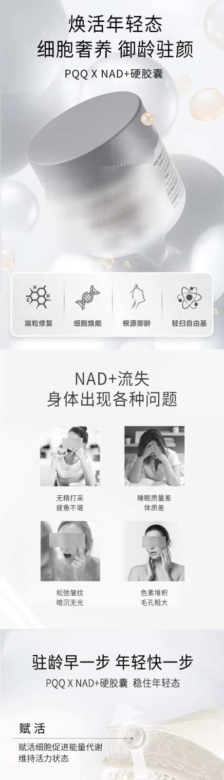 美业护肤品化妆品面霜功效详情页_源文件下载_PSD格式_800X10926像素-功效,面霜,化妆品-作品编号:2025021314042776-志设-zs9.com