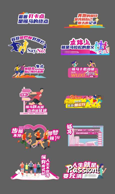 马拉松主题手举牌_源文件下载_AI格式_2480X4202像素-运动,手举牌,跑步-作品编号:2025021316089785-志设-zs9.com