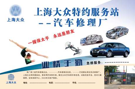 汽修店海报_源文件下载_PSD格式_2551X1689像素-宣传,汽广告,汽修店-作品编号:2025021310191786-志设-zs9.com