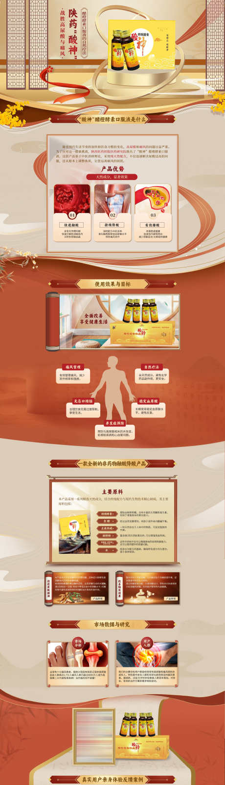 PC产品首页面_源文件下载_PSD格式_1920X11360像素-介绍,医疗,网页-作品编号:2025021311447511-志设-zs9.com