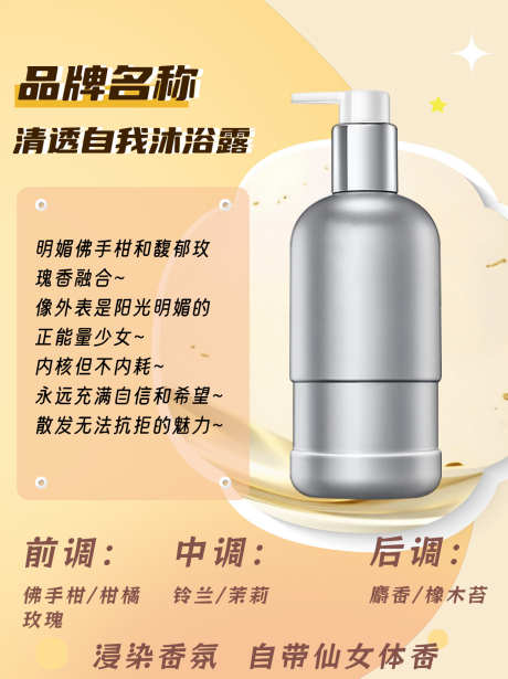 简约美妆护肤产品图文海报模版_源文件下载_PSD格式_1242X1660像素-宣传,模板,化妆品-作品编号:2025021311427137-志设-zs9.com