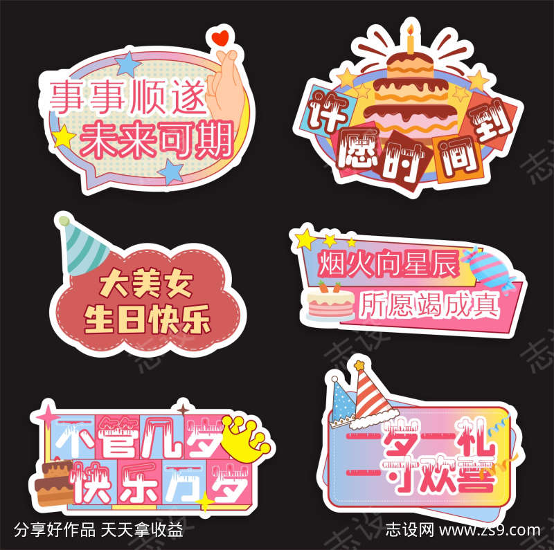生日拍照手举牌KT板