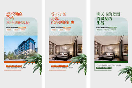 实景品质现房购房四重礼海报_源文件下载_AI格式_2500X1663像素-四重礼,购房,现房-作品编号:2025021313108818-志设-zs9.com