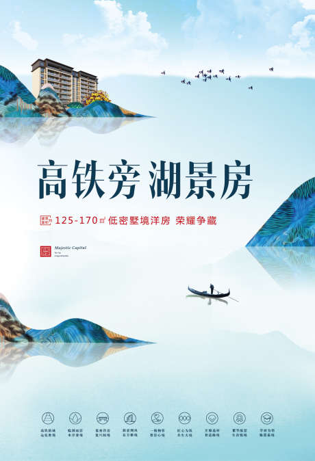 湖居别墅海报_源文件下载_AI格式_1718X2516像素-价值,别墅,湖居-作品编号:2025021313377455-志设-zs9.com