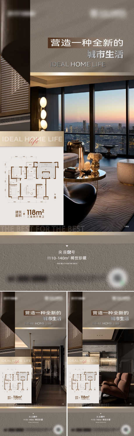 地产户型价值海报设计_源文件下载_AI格式_1500X4872像素-棕色,高端,质感-作品编号:2025021314194627-志设-zs9.com