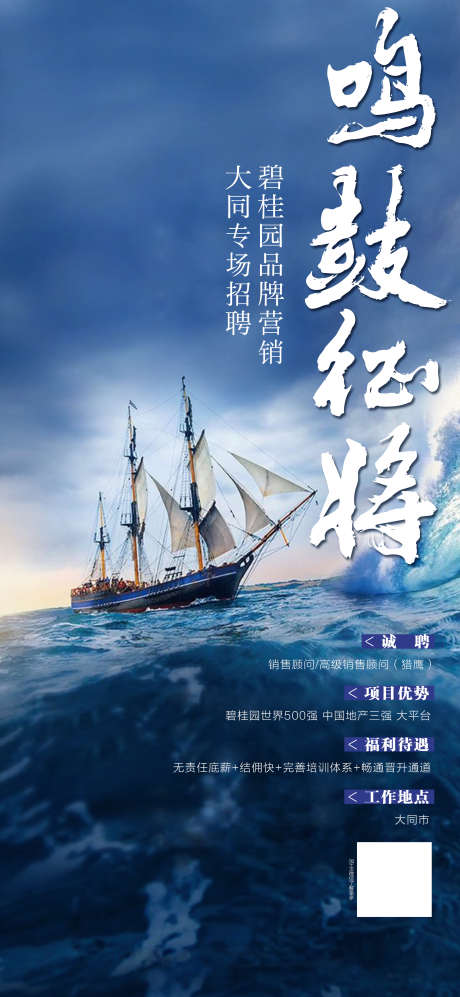 地产招兵买马精英招聘红金海报_源文件下载_PSD格式_2362X5118像素-招聘,精英,招兵买马-作品编号:2025021315383492-志设-zs9.com