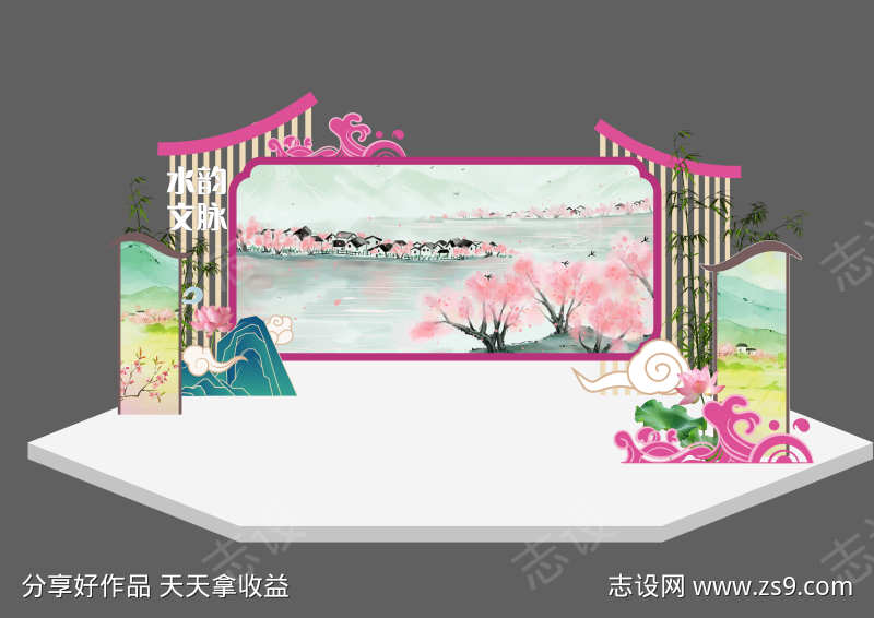 中国风主题舞台