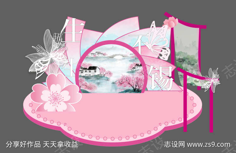 异形花朵舞台