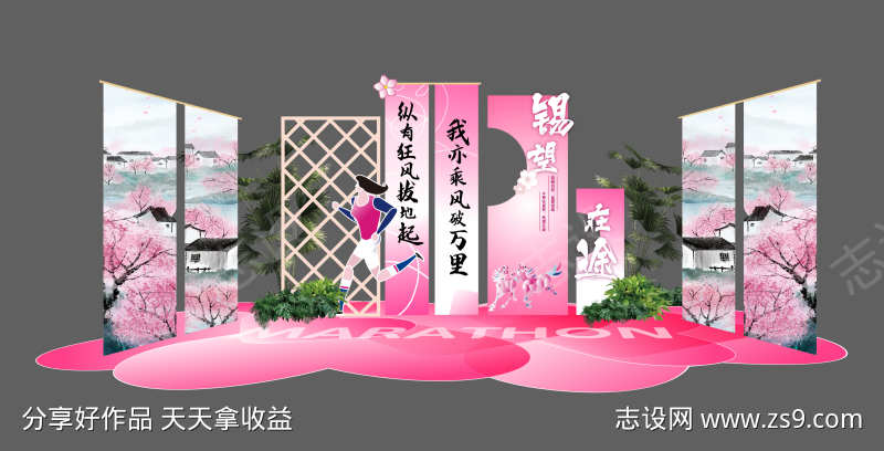 马拉松主题美陈舞台设计