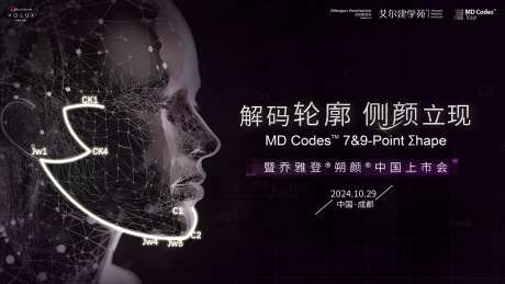 乔雅登朔颜发布会主KV_源文件下载_PSD格式_1267X713像素-朔颜,发布会,主KV-作品编号:2025022516595640-志设-zs9.com