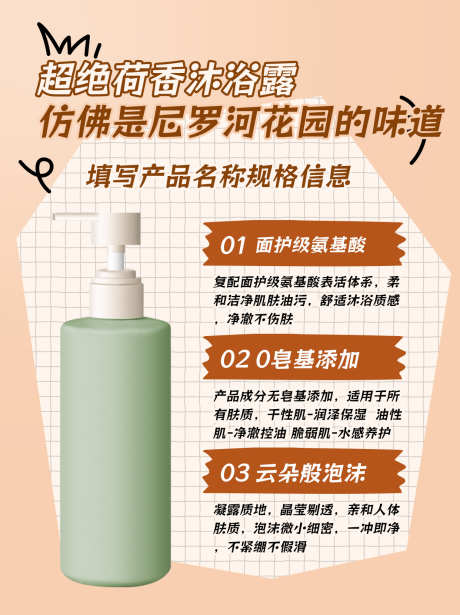 美妆护肤产品图文海报模版_源文件下载_PSD格式_1242X1660像素-详情,护肤,美妆-作品编号:2025021317136826-志设-zs9.com