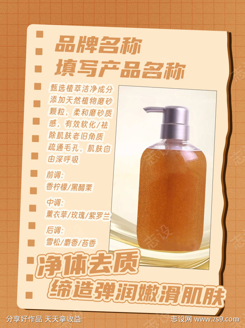 抖音小红书美妆护肤产品图文海报