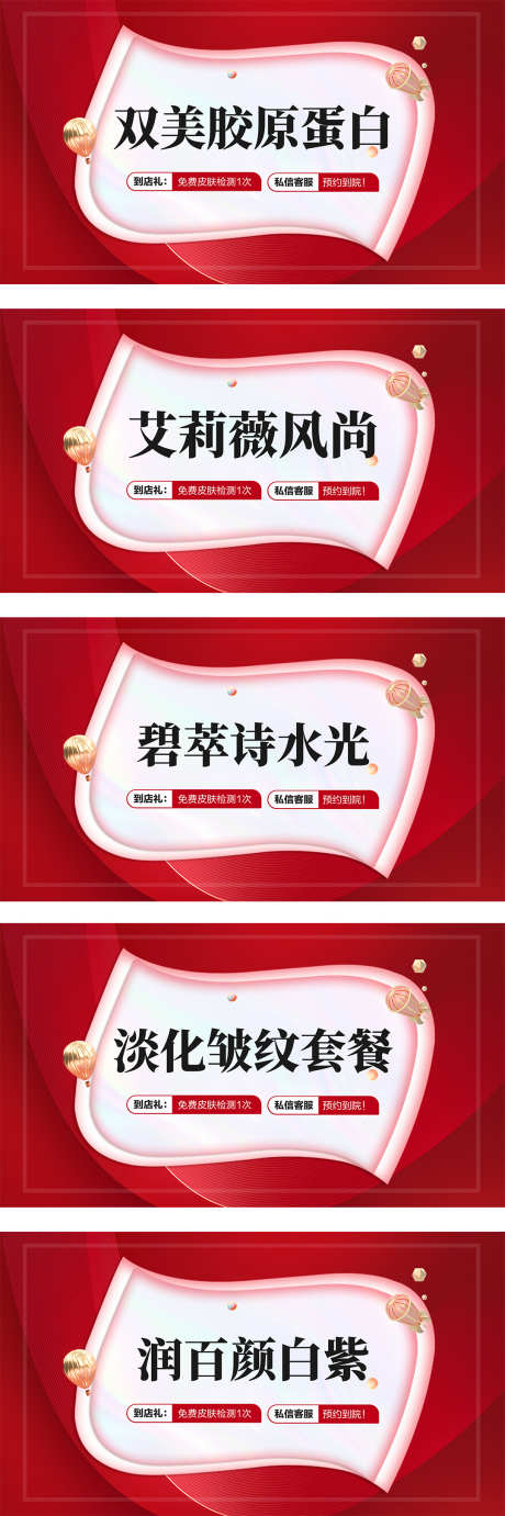 美团大众点评头图_源文件下载_PSD格式_1080X3242像素-头图,医美,主图-作品编号:2025021409105556-志设-zs9.com