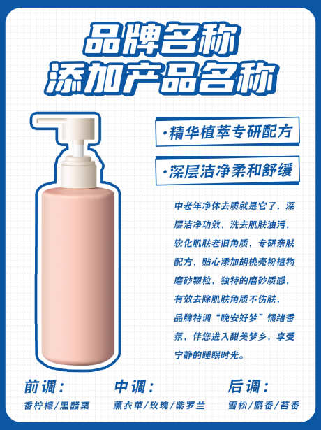 蓝色简约抖音小红书美妆护肤产品图文海报模_源文件下载_PSD格式_1242X1660像素-海报,产品,护肤-作品编号:2025021317132338-志设-zs9.com