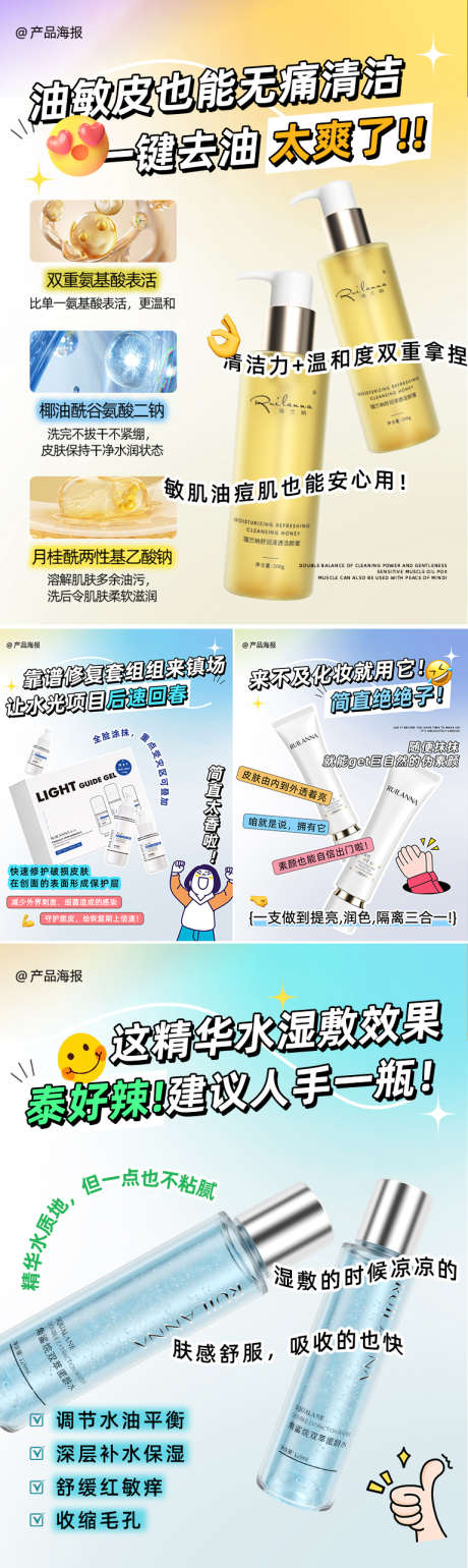 小红书扁平化美妆系列海报_源文件下载_PSD格式_768X2571像素-系列,功效,潮流-作品编号:2025021409166545-志设-zs9.com