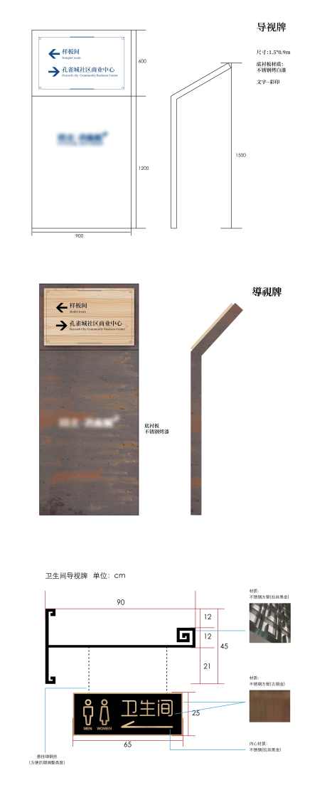 样板间导视牌_源文件下载_AI格式_3508X8707像素-门牌,vis,vi-作品编号:2025021411451402-志设-zs9.com