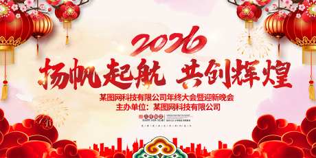 2026年马年晚会背景_源文件下载_AI格式_1299X650像素-卡通马,展板,主KV-作品编号:2025021411153933-志设-zs9.com