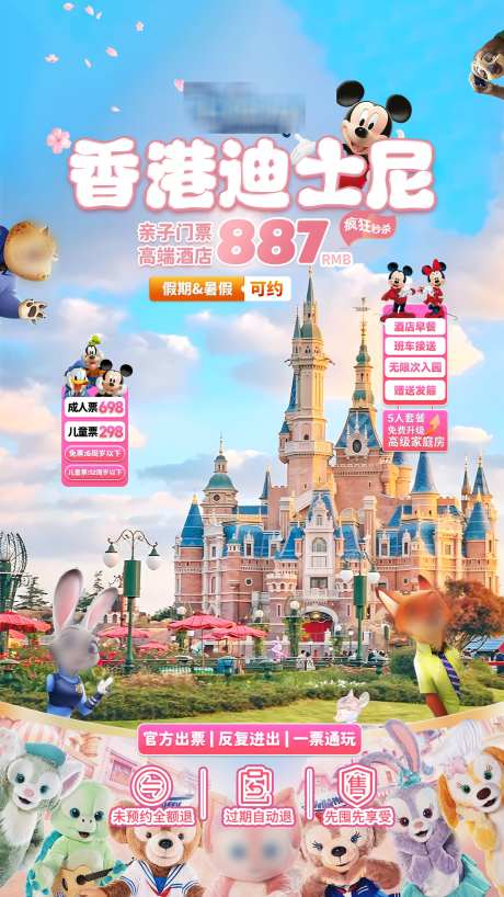 游乐园直播间背景_源文件下载_PSD格式_1440X2560像素-绿幕,直播,画面-作品编号:2025021414409626-志设-zs9.com