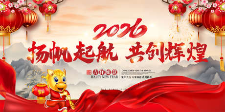 2026新年晚会马年背景_源文件下载_PSD格式_1299X650像素-卡通马,展板,主KV-作品编号:2025021411166556-志设-zs9.com