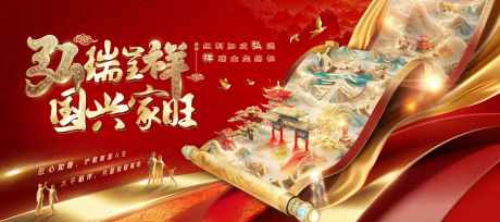 新中式画轴主画面设计_源文件下载_PSD格式_3544X1569像素-画面,主kv,主视觉-作品编号:2025021415108911-志设-zs9.com