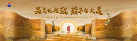 新中式中国风画轴主画面设计_源文件下载_PSD格式_2166X650像素-画面,主kv,主视觉-作品编号:2025021415106757-志设-zs9.com